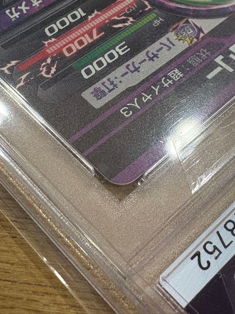 ドラゴンボールヒーローズh8 ブロリーpsa10