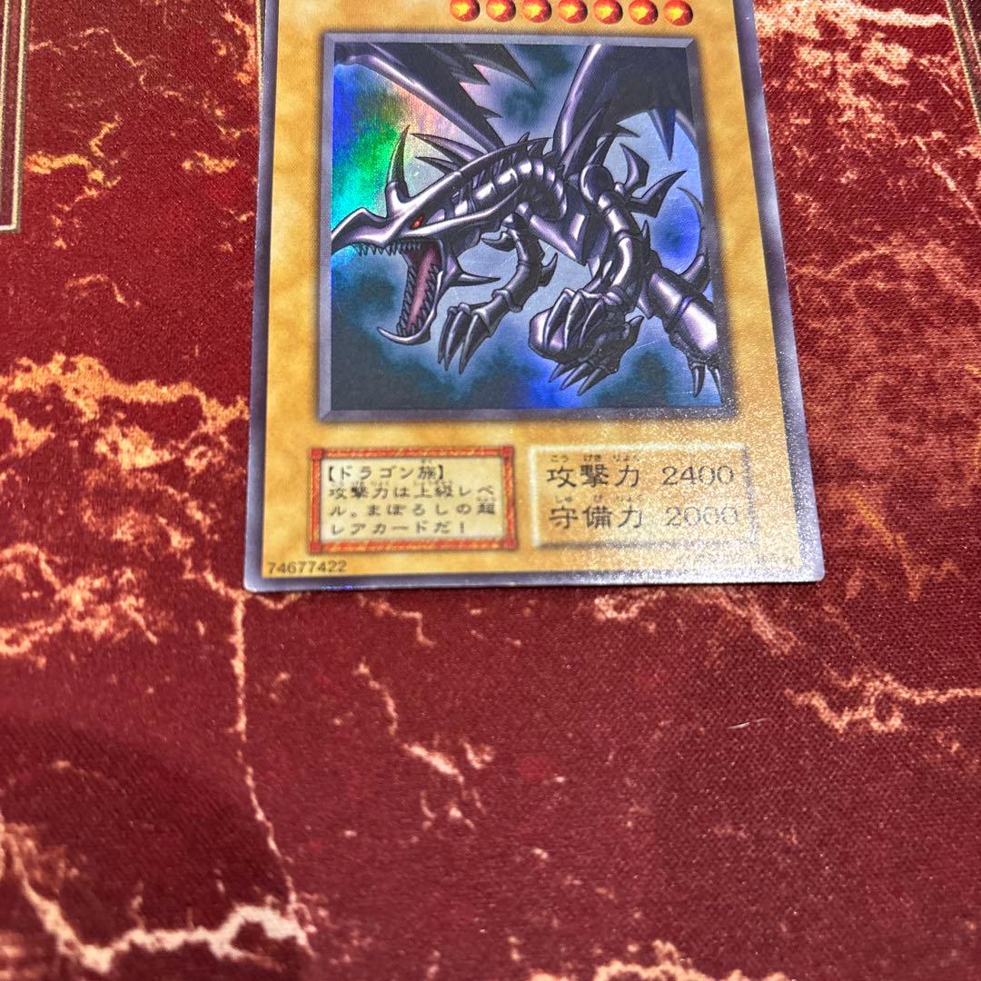 遊戯王　初期　　レッドアイズブラックドラゴン　美品