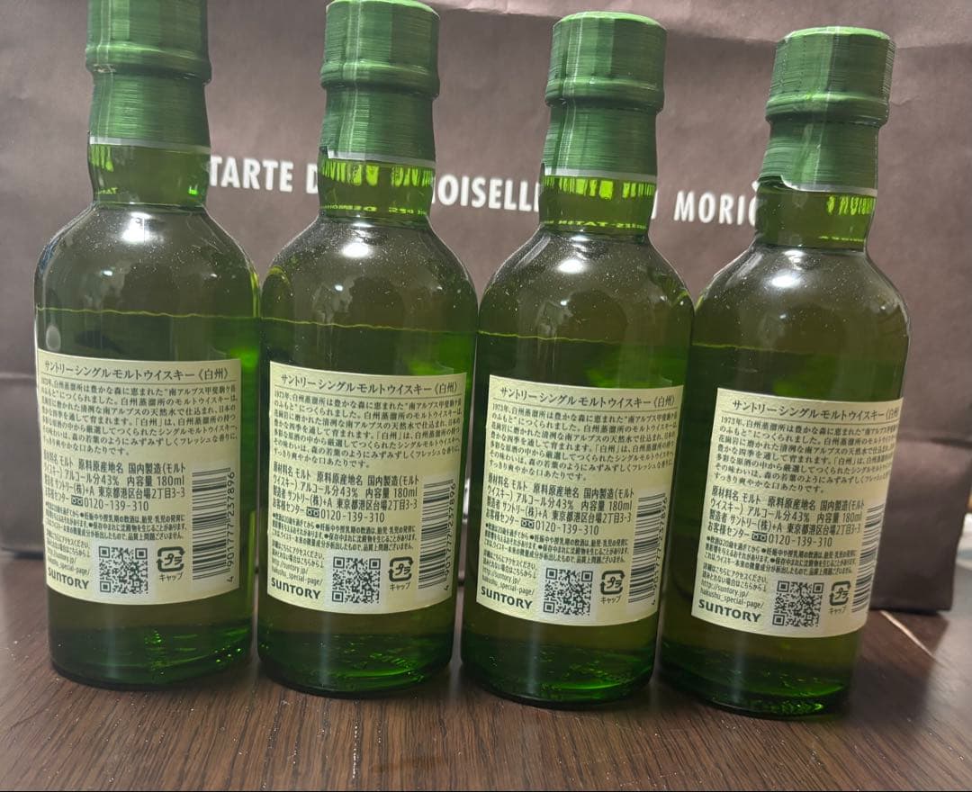サントリー 白州 シングルモルト ミニボトル 4本セット