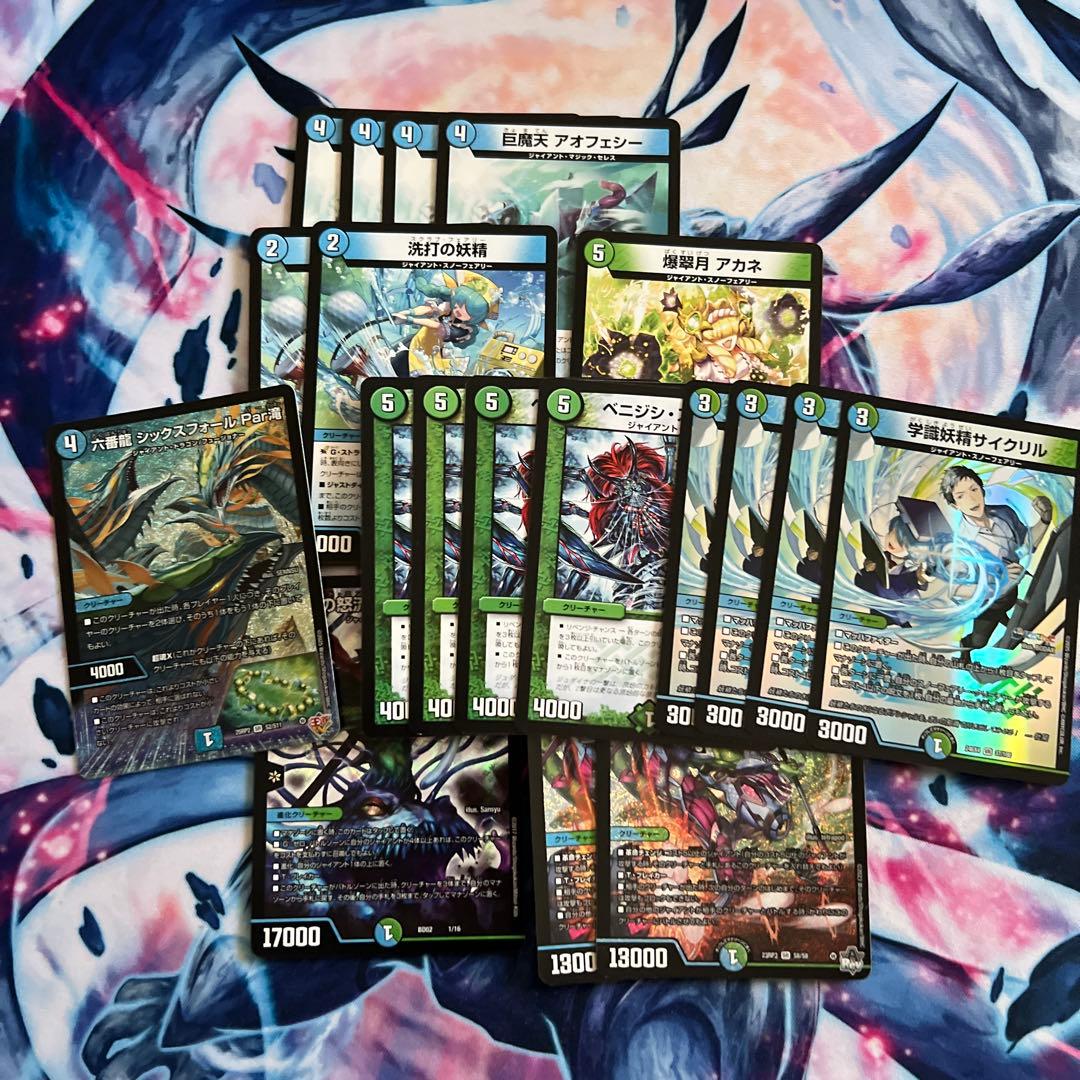 マ*ド様 青緑ジャイアント デッキ 調整パーツ付き！