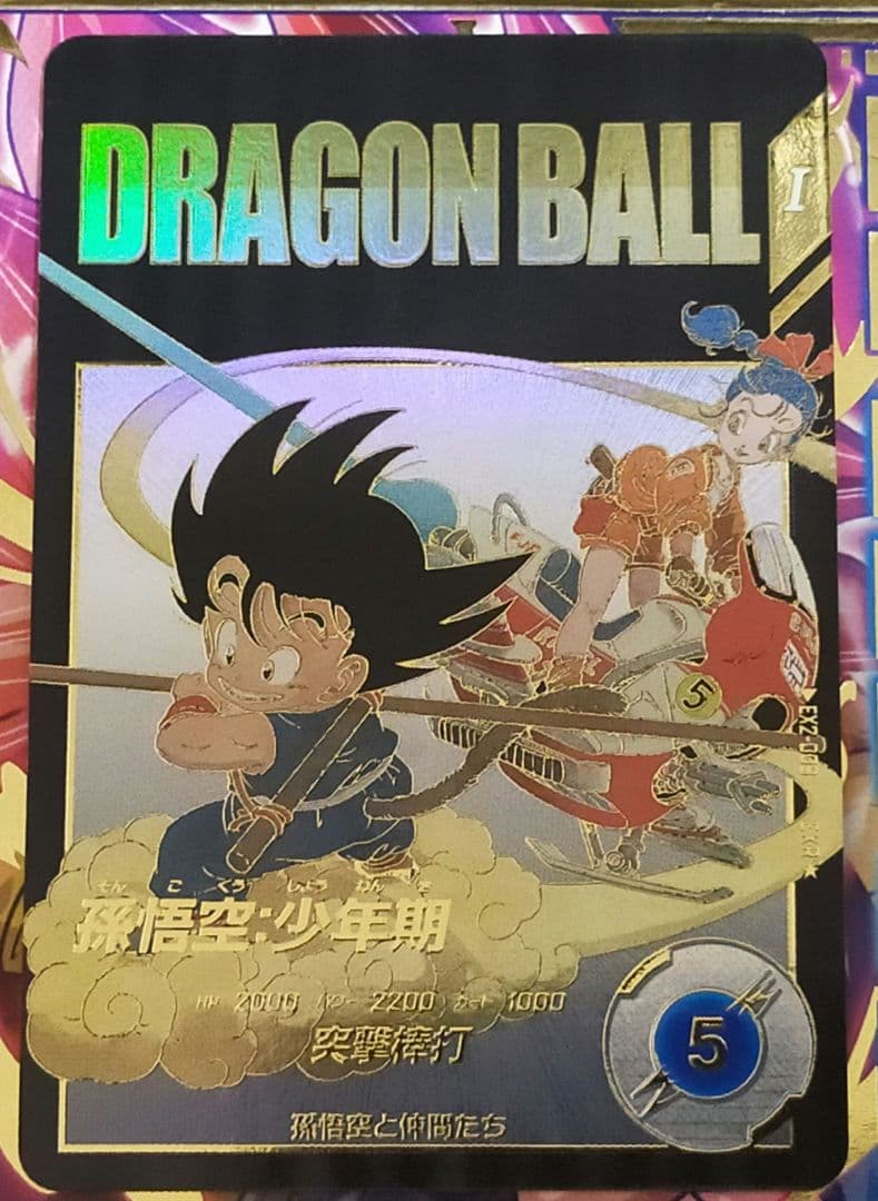 ドラゴンボール　スーパーダイバーズ　孫悟空：少年期 ex2-009 パラレル