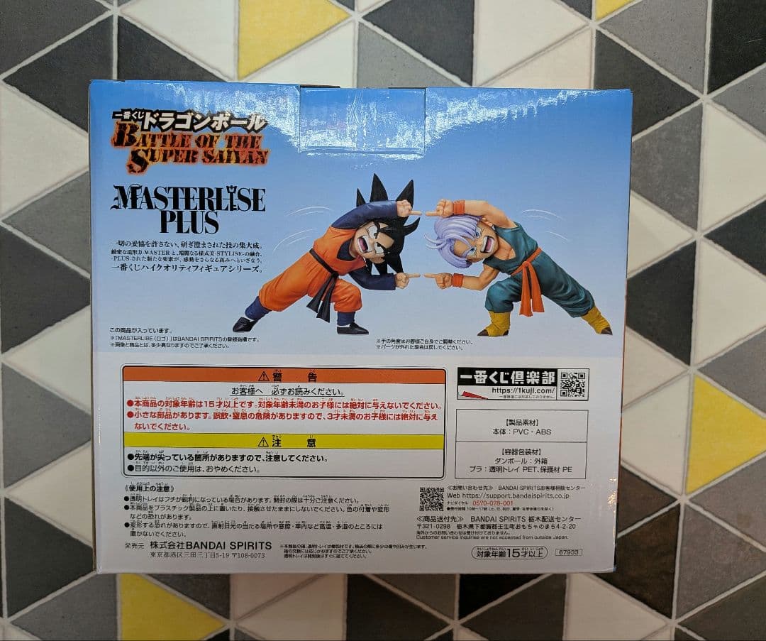 一番くじ　ドラゴンボール　ラストワン賞魔人ブウ　孫悟天&トランクス