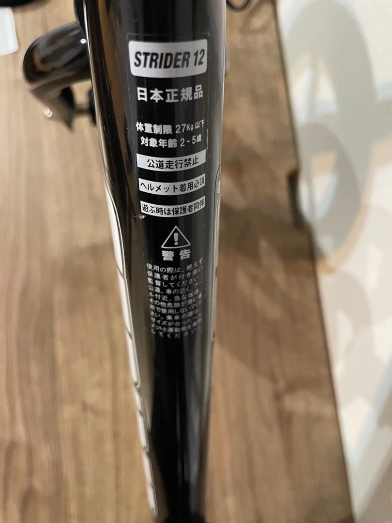 【美品】STRIDER 12インチ ブラック　スポーツモデル　ケース付き