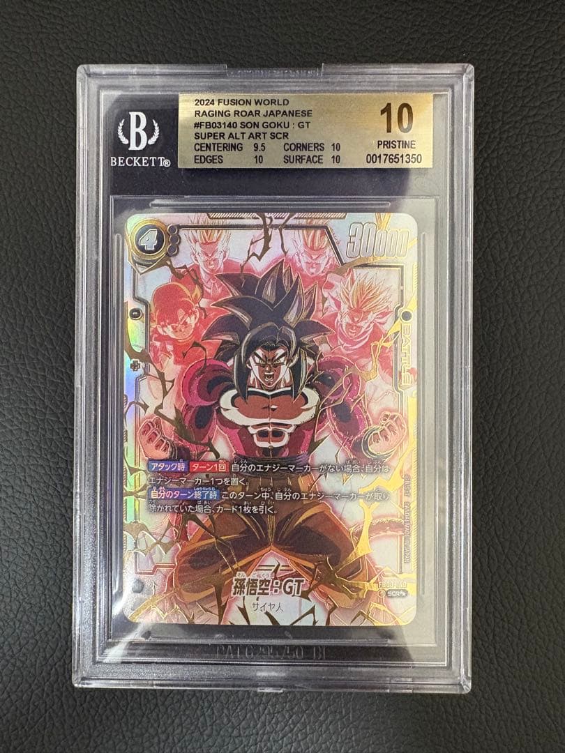 孫悟空GT SCR BGS10 ゴールドラベル