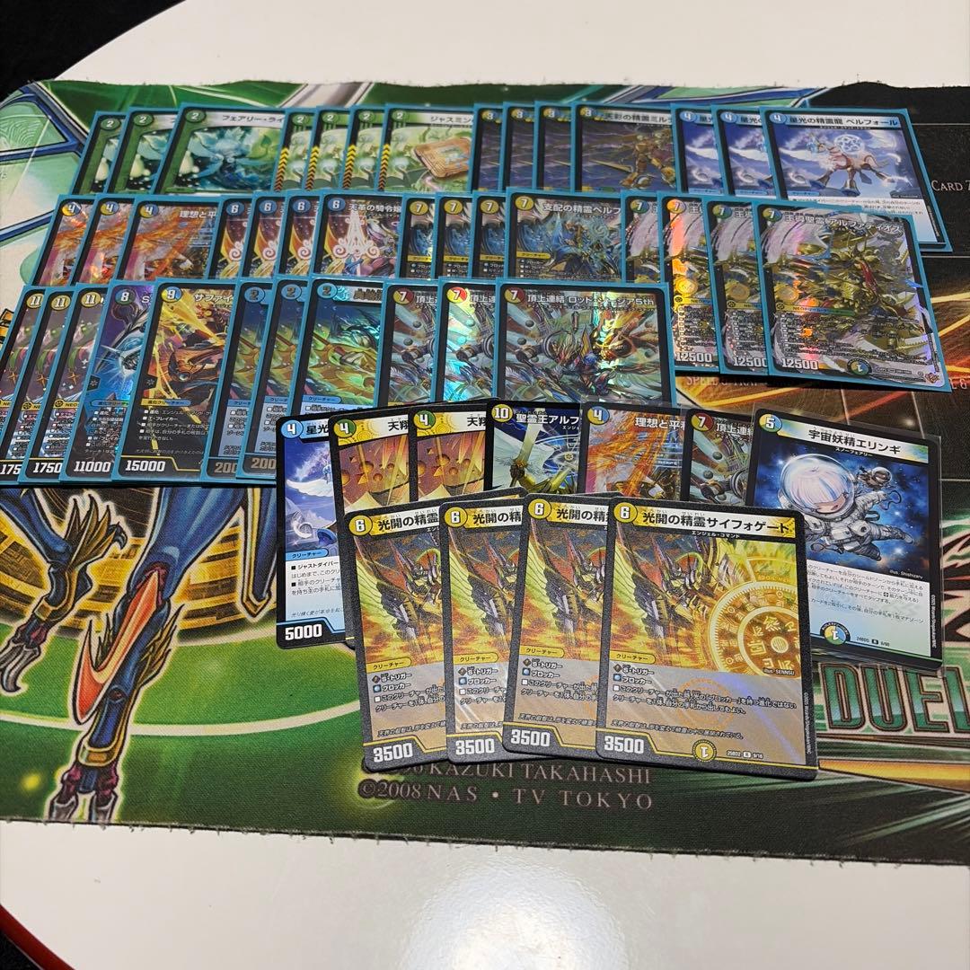 トリーヴァアルファディオスデッキ　調整パーツ付き