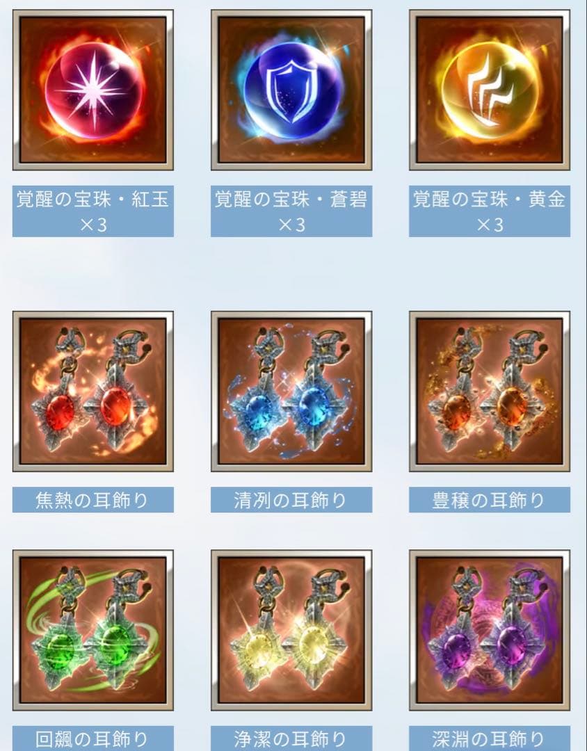 グラブルフェス2025 リアルガチャ6枚　リーフレット