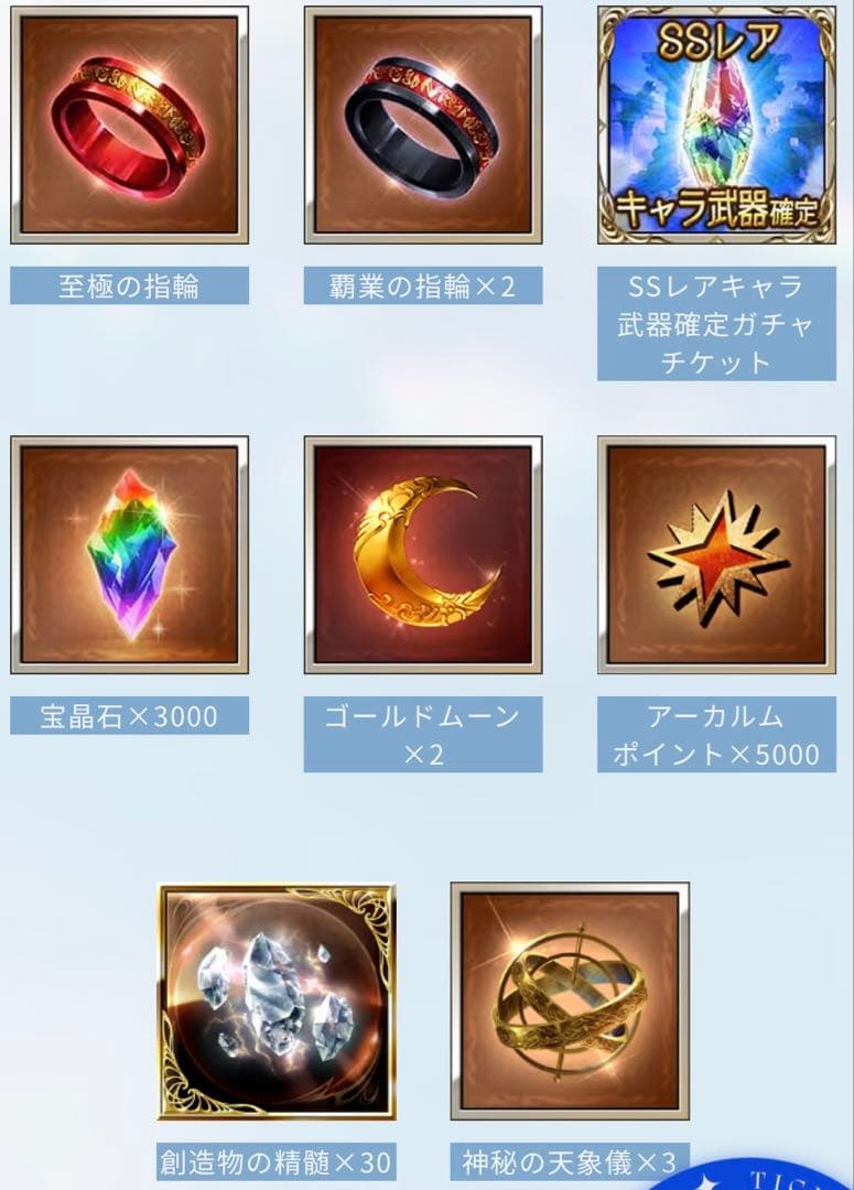 グラブルフェス2025 リアルガチャ6枚　リーフレット