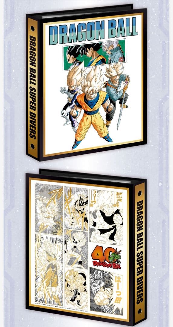 新品未開封　ドラゴンボール スーパー ダイバーズ 9ポケットバインダーセット