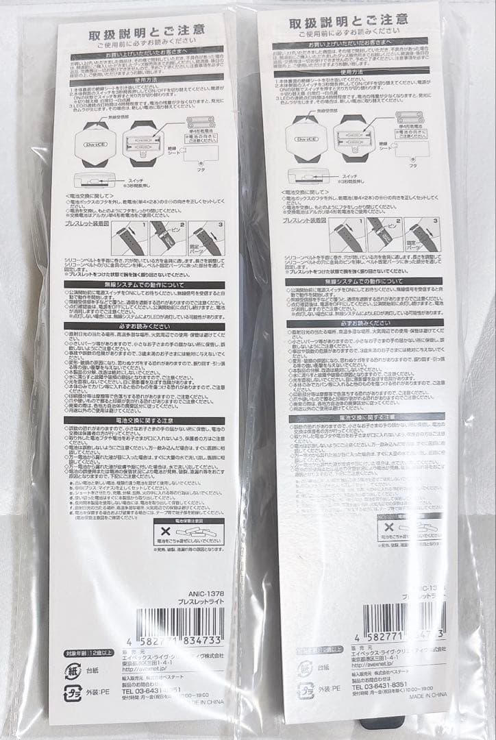 Da-iCE TERMiNaL ブレスレットライト 2個 銀テープ ショッパー