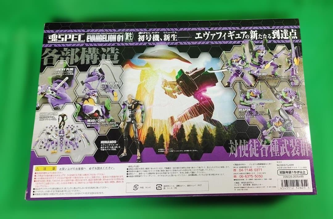 魂SPEC XS-01R エヴァンゲリオン初号機リニューアルVerフィギュア