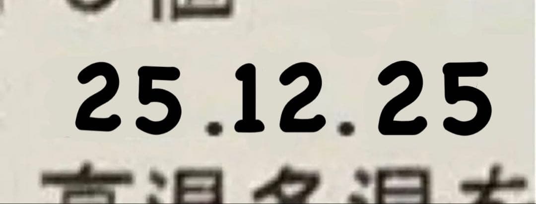 12/11 購入 パトリックロジェ チョコレート16粒【12/17購入期限】