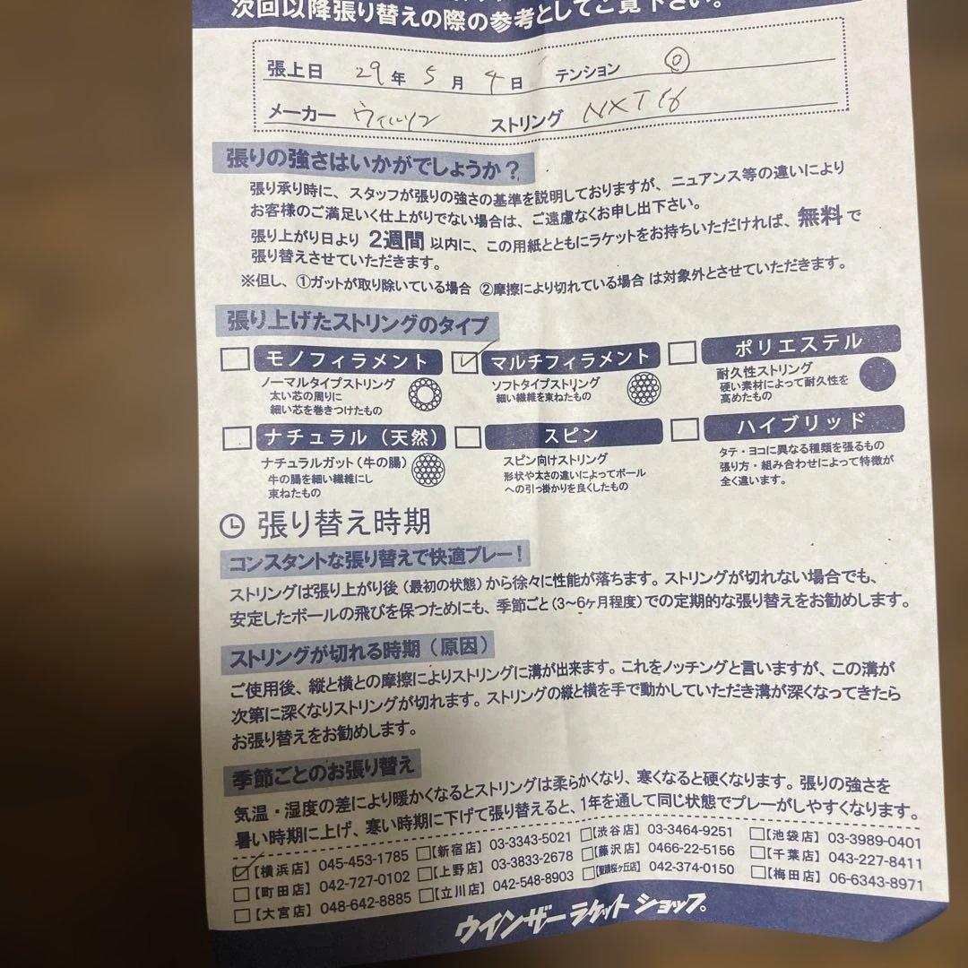 Wilson FIVE LITE 103 テニスラケット （硬式用）