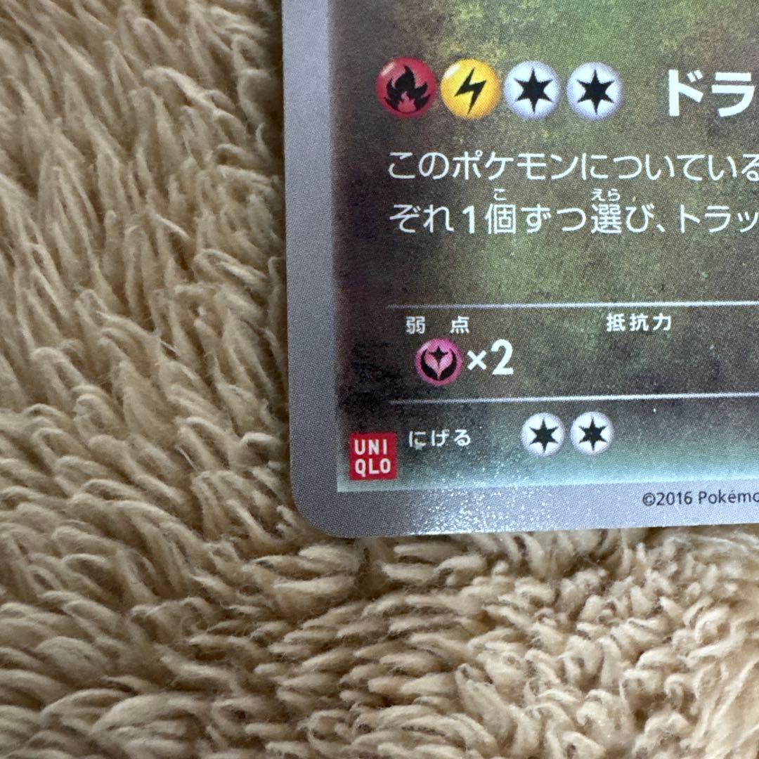 レックウザ ユニクロコラボ