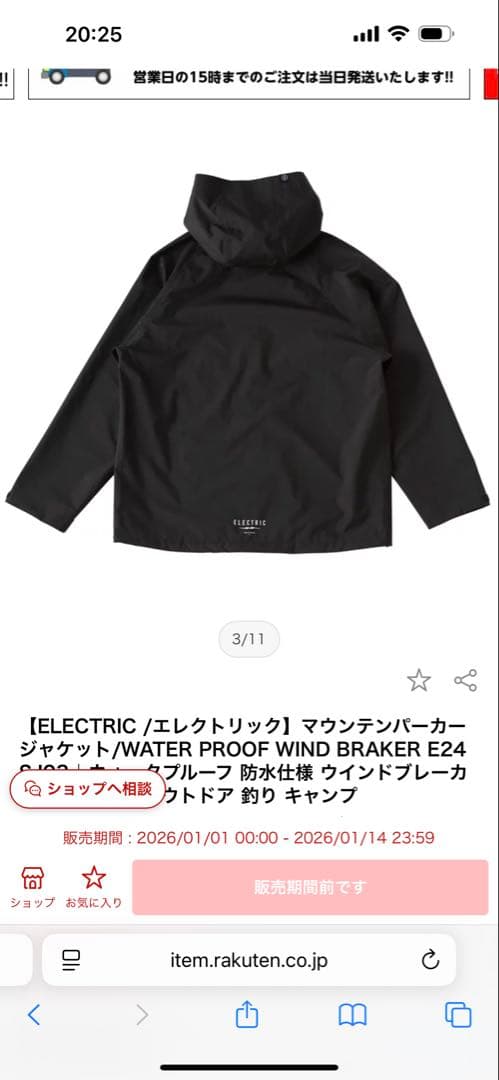 ELECTRIC WATER PROOF WIND BRAKER E24ブラック