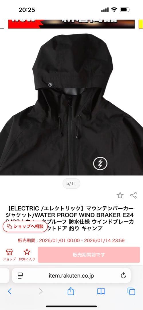 ELECTRIC WATER PROOF WIND BRAKER E24ブラック