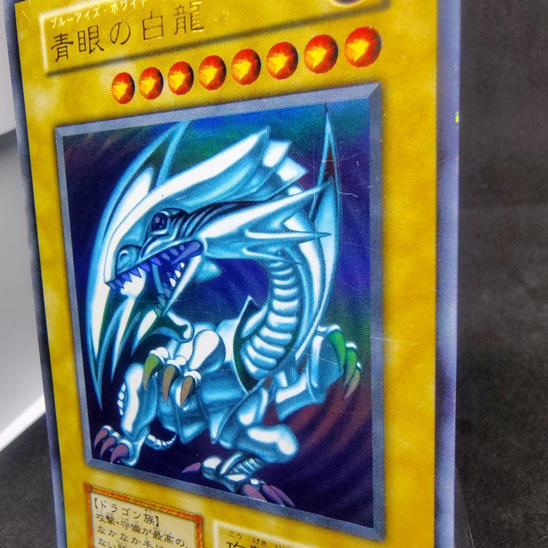 ③遊戯王　青眼の白龍 　初期ウルトラ