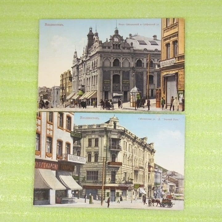 ウラジオストク　Владивосток　ロシア　絵葉書　2枚セット