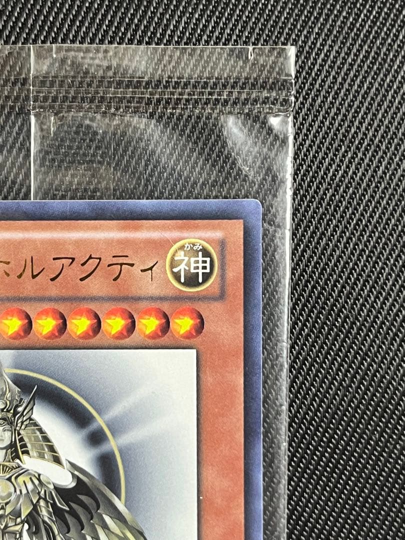 遊戯王　光の創造神　ホルアクティ ウルトラレア 未開封