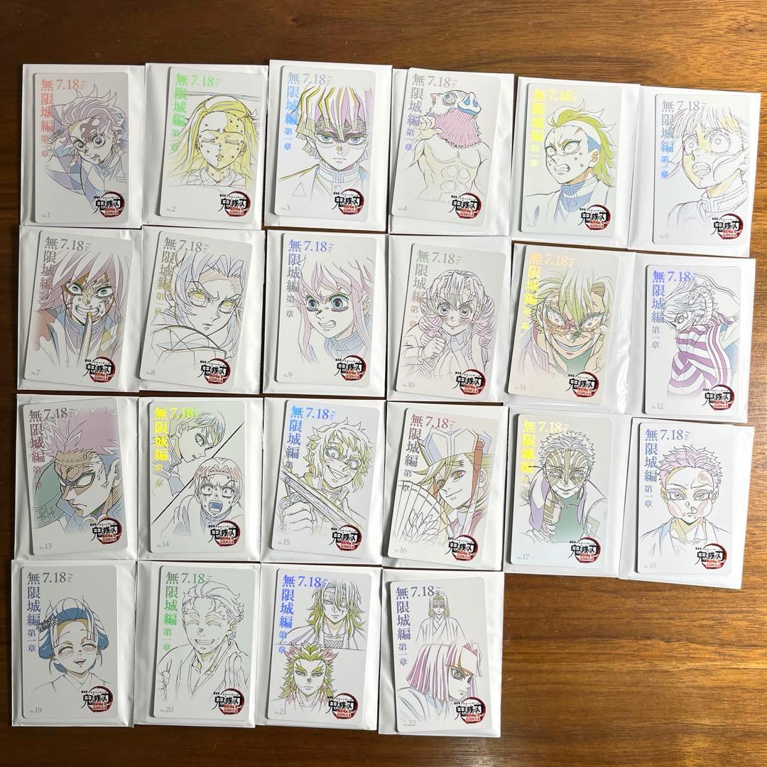 鬼滅の刃 無限城編 第一章 ムービーチケット風　カード 全22種セット