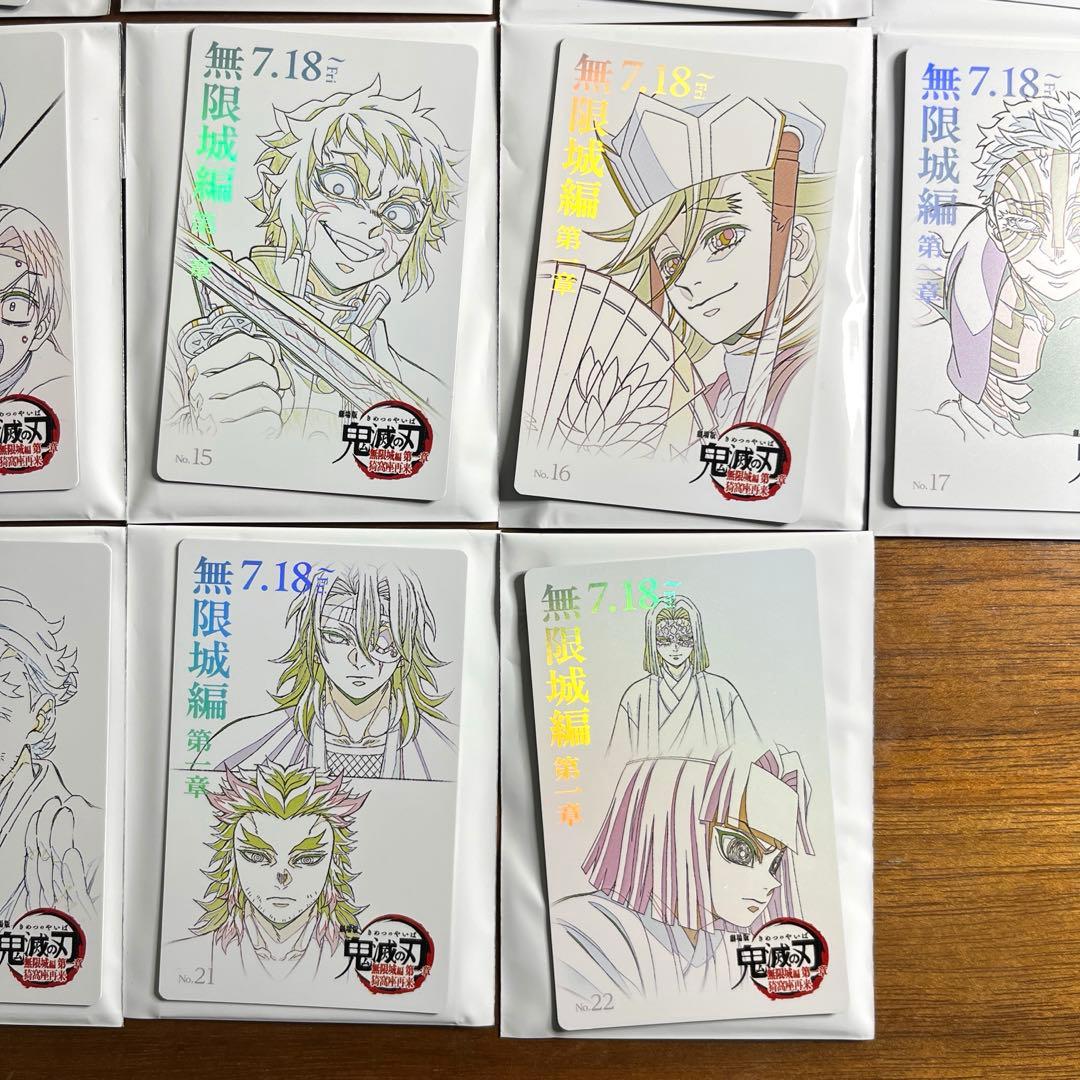 鬼滅の刃 無限城編 第一章 ムービーチケット風　カード 全22種セット