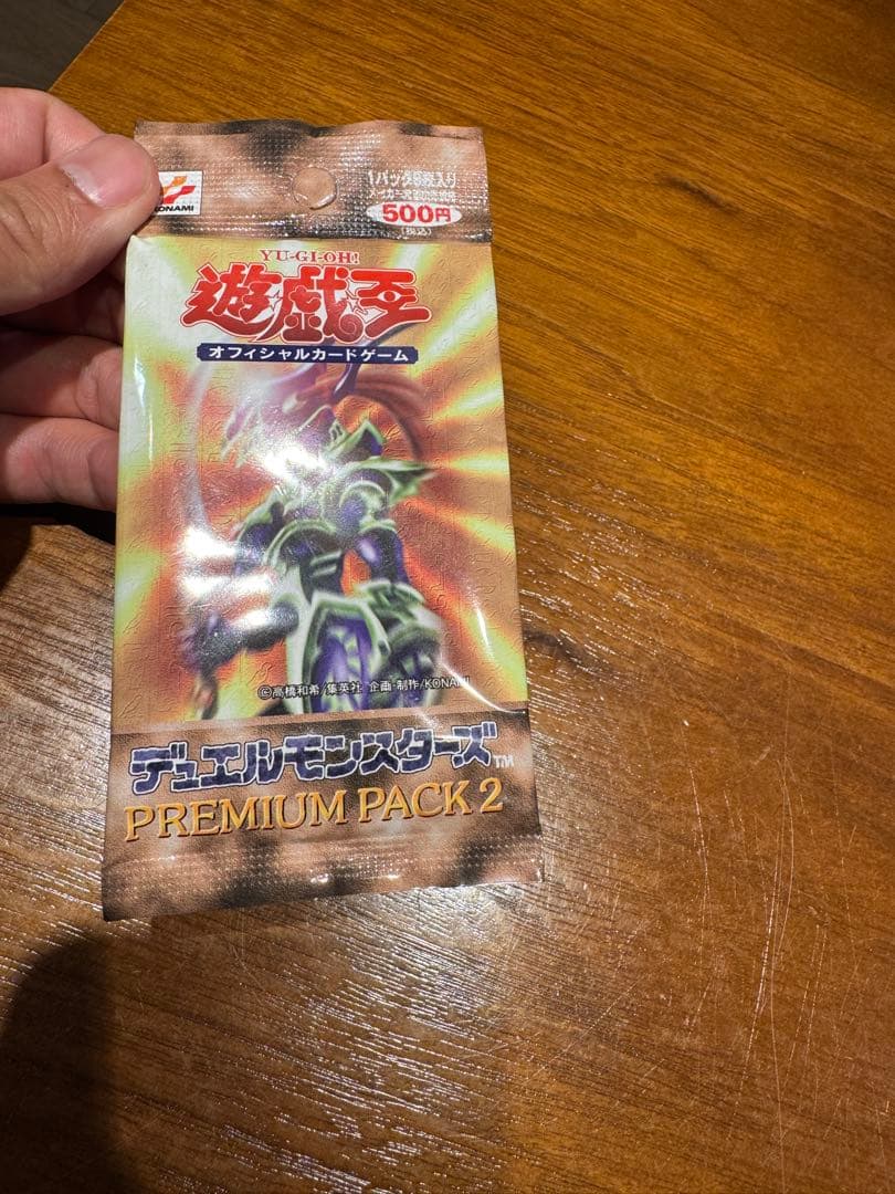 【初期　未開封】　遊戯王 プレミアムパック2 と4セット