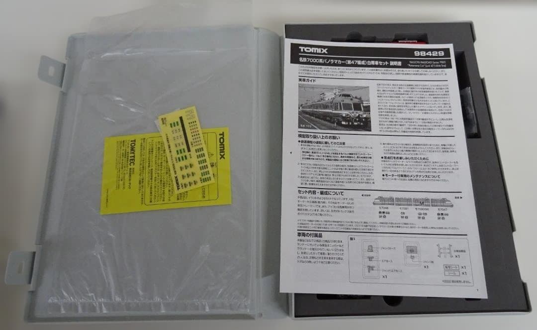 名鉄7000系パノラマカー(第47編成)白帯車　TOMIX 98429 美品