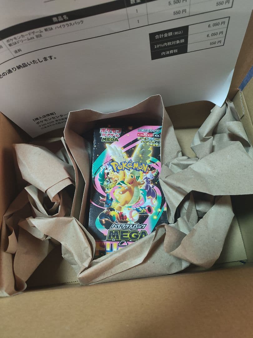 【新品未開封】シュリンク付き ハイクラスパック MEGAドリームex BOX