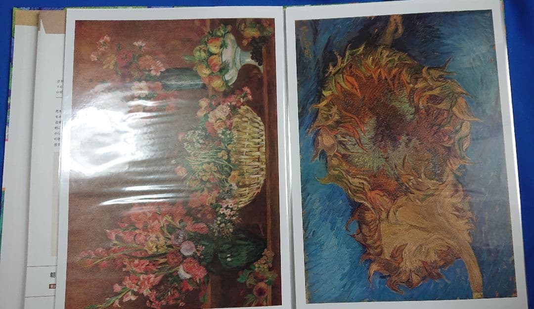 朝日新聞額絵シリーズ画集セット