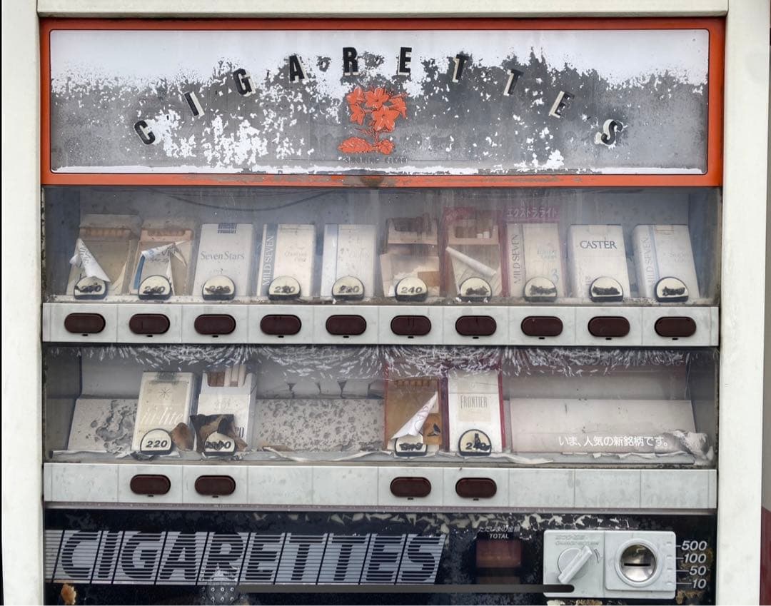 鍵付 レトロ タバコ 自動販売機 GLORY 自販機 TY-514 ma132