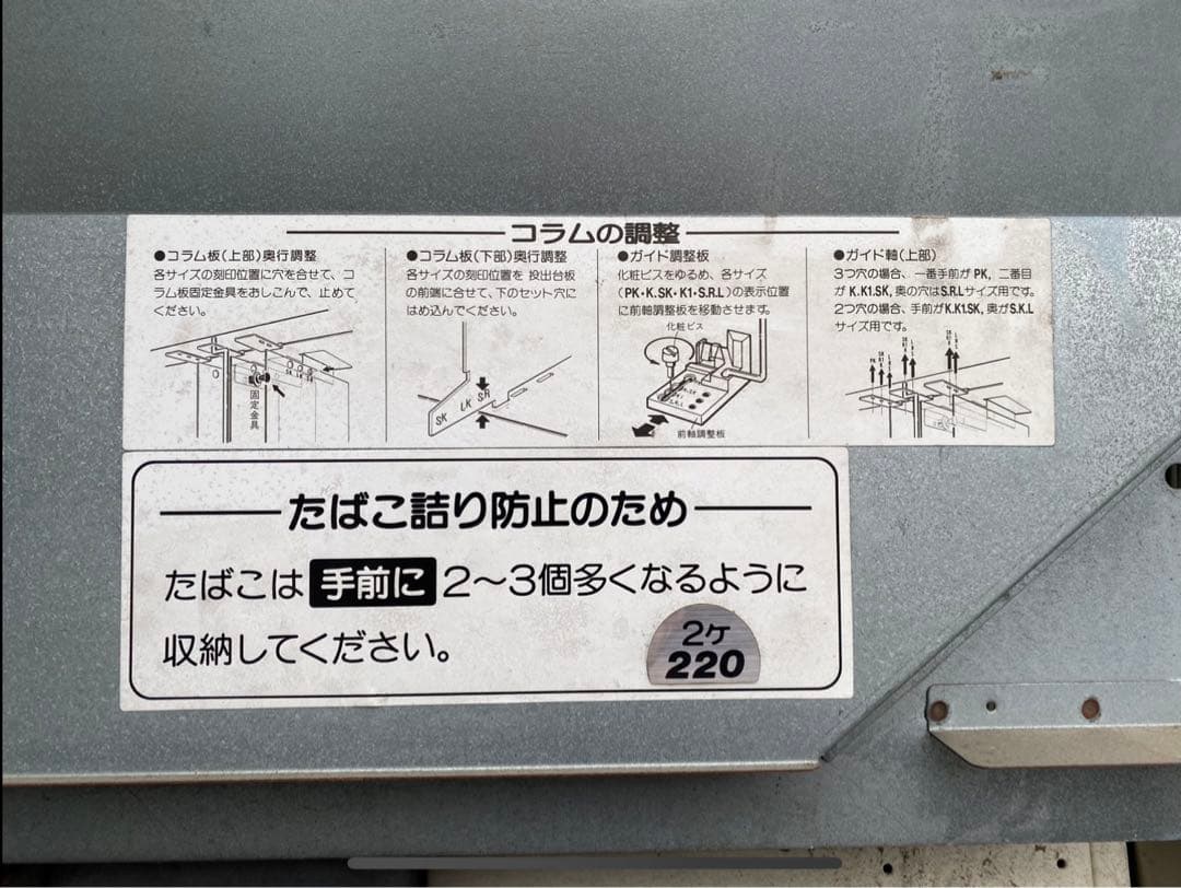 鍵付 レトロ タバコ 自動販売機 GLORY 自販機 TY-514 ma132