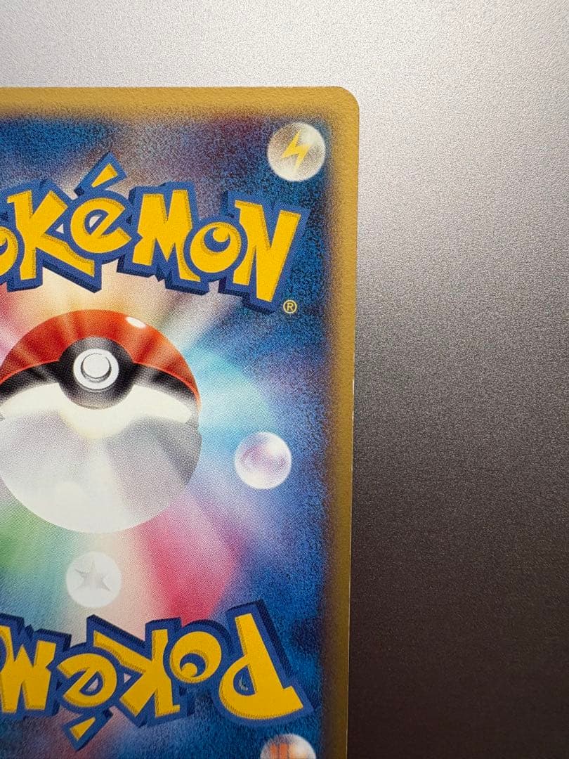 ピチュー・ピカチュウδ-デルタ種まとめ売り