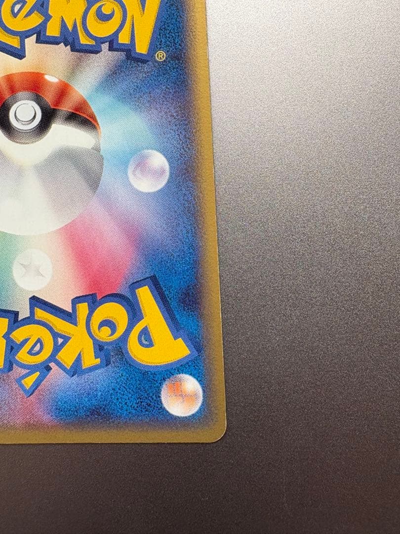 ピチュー・ピカチュウδ-デルタ種まとめ売り