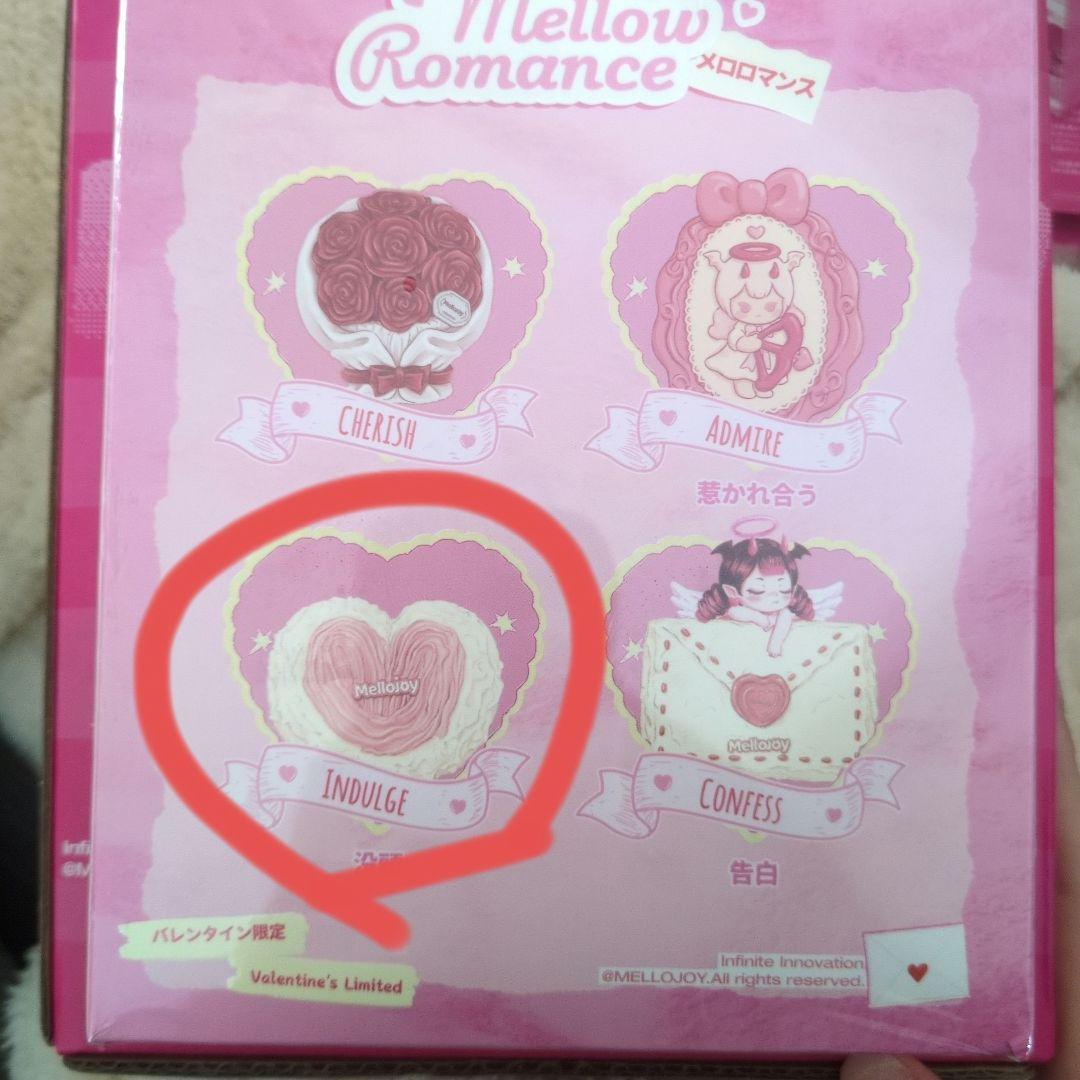 【新品未使用】mellojoy バレンタイン限定 メロロマンス ボットウ
