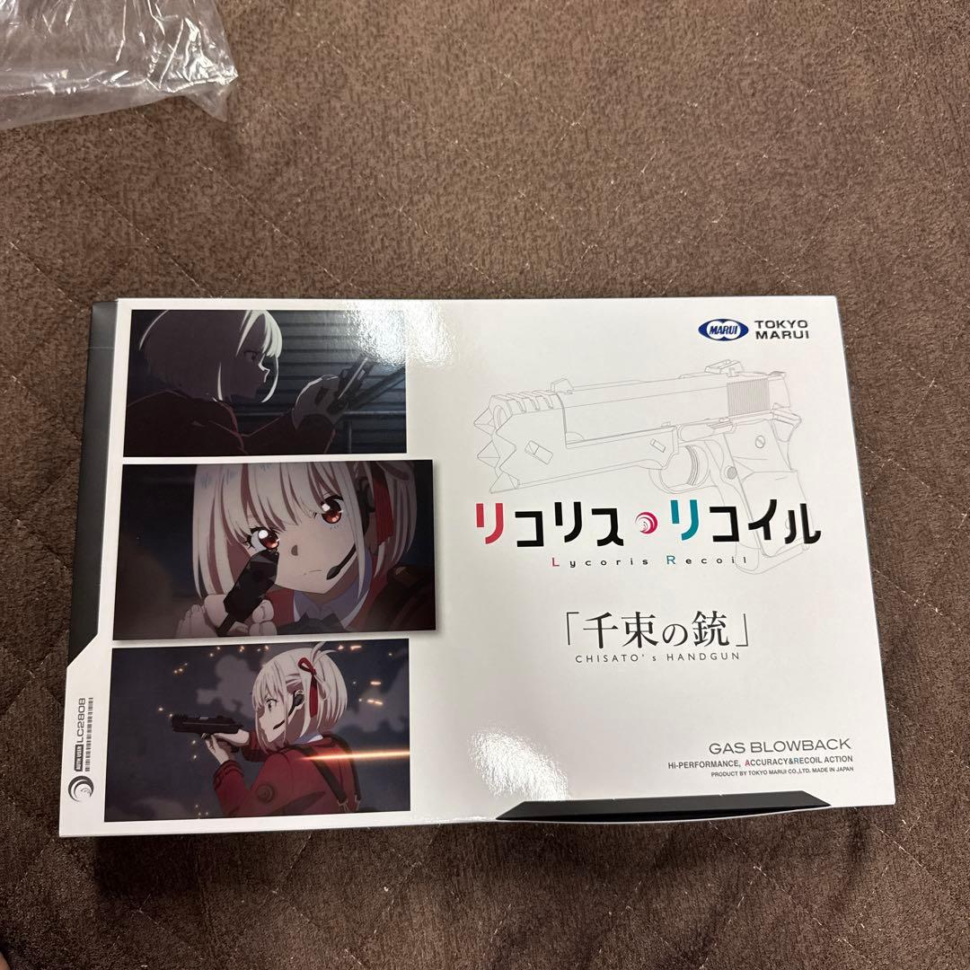 東京マルイ　千束の銃　美品