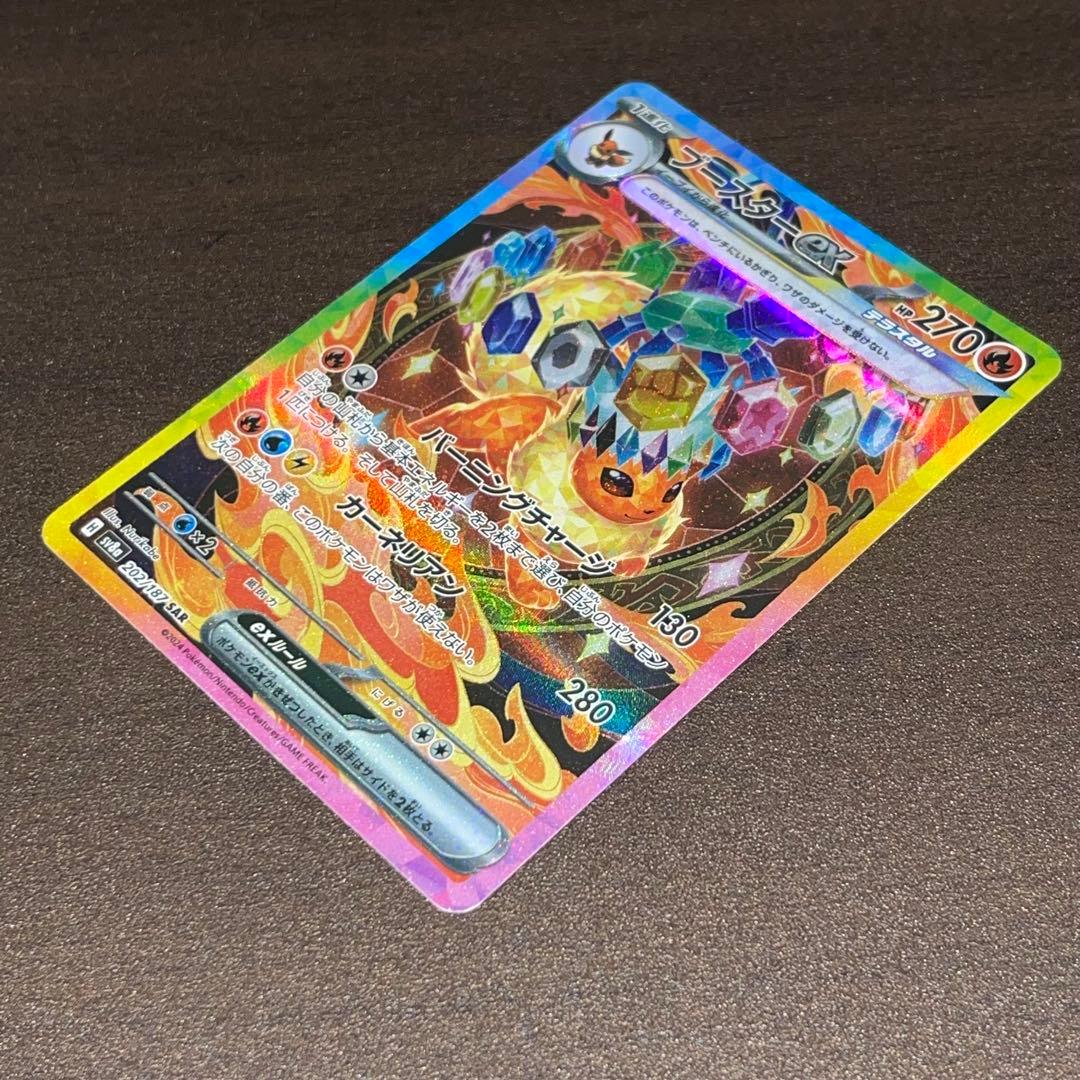 ポケモンカード　テラスタルフェスex ブースターex シャワーズex SAR