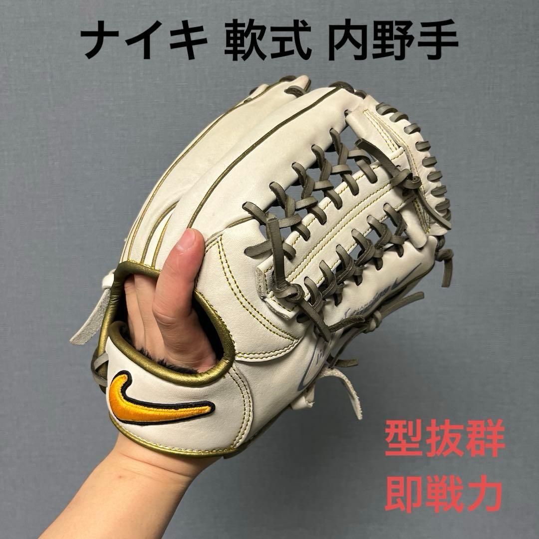 1136 ナイキ ダイヤモンドチッパー 型抜群 極美品 軟式 内野手用グローブ