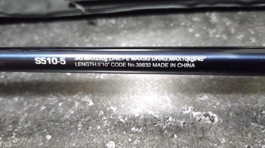 美品　シマノ　ゲームタイプJ S510-5 ジギング