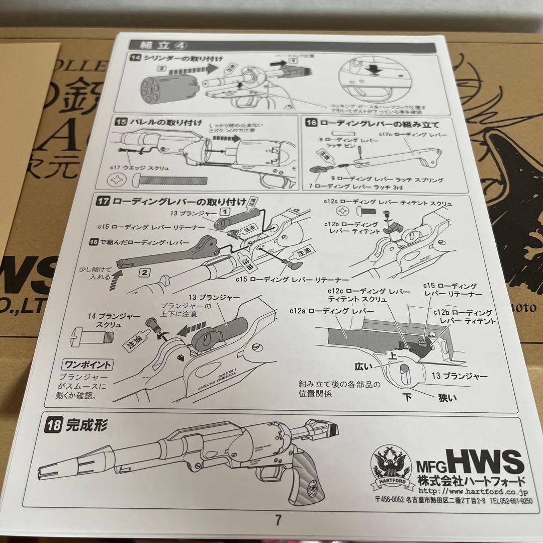 コスモドラグーン　ハーロックモデル