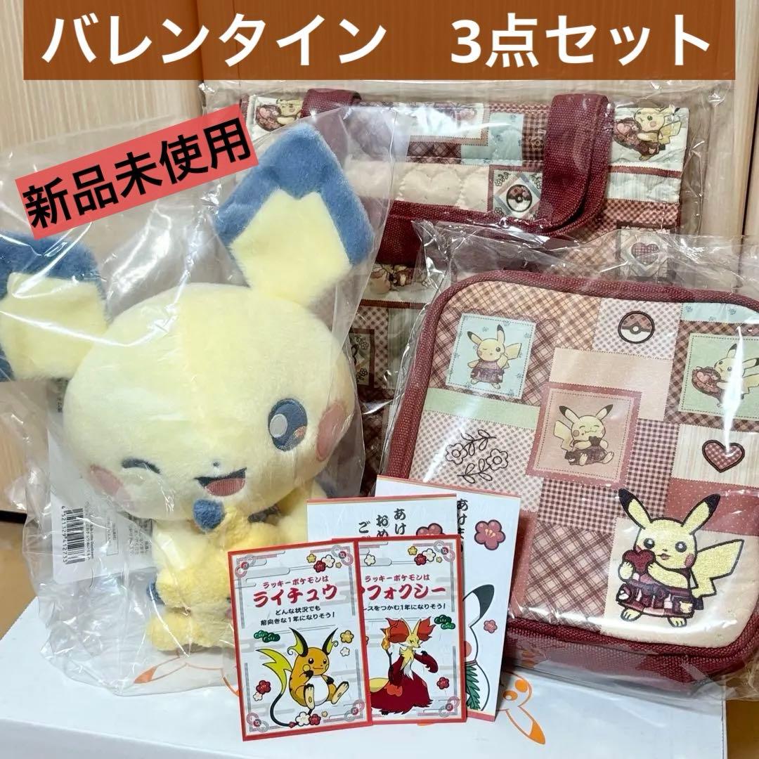 バレンタイン ギフト ポケモン限定 品切れセット