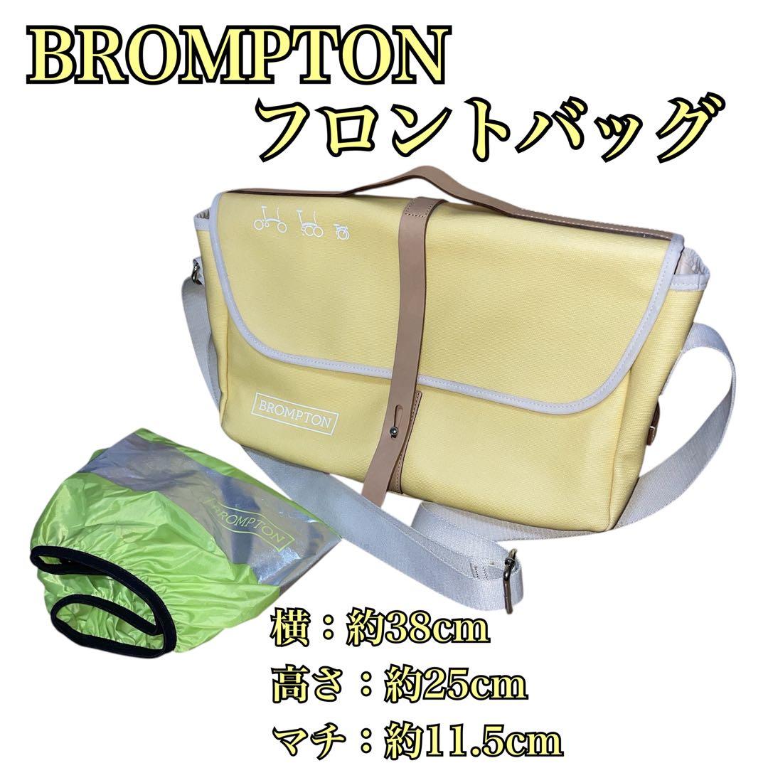 【良品】BROMPTON ブロンプトン フロントバッグ イエロー 自転車用バッグ