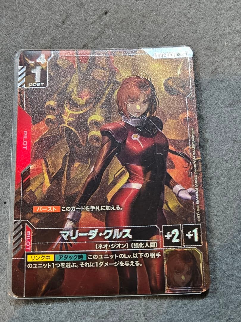 マリーダ・クルス ガンダムカードゲーム　パラレル