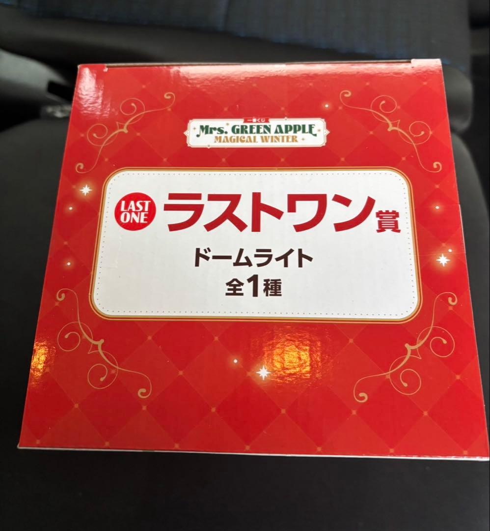Mrs. GREEN APPLE ミセス　一番くじ　ラストワン賞　ドームライト