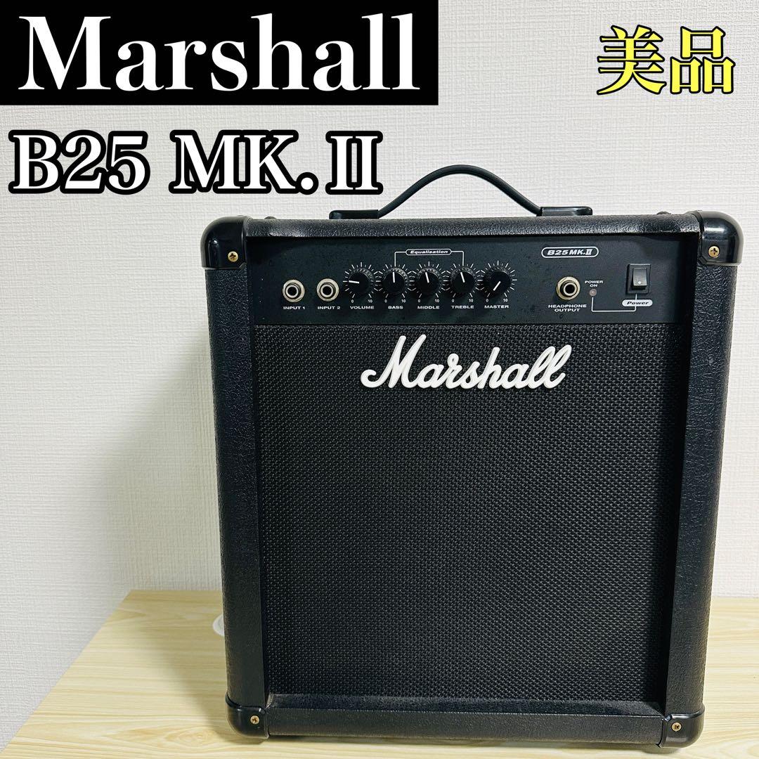 【美品】 Marshall マーシャル B25 MK.2 ベースアンプ　希少