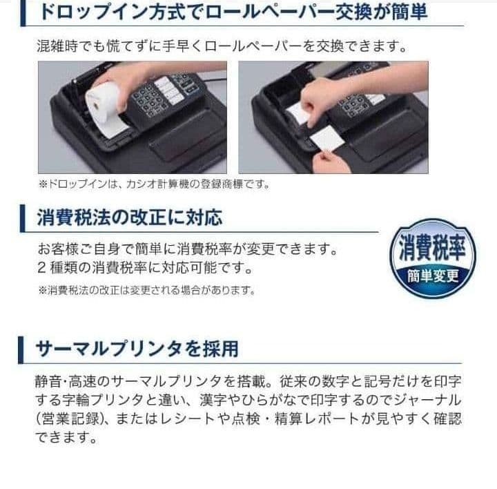カシオレジスター　SE-G1/NL100　人気機種　送料無料　190811