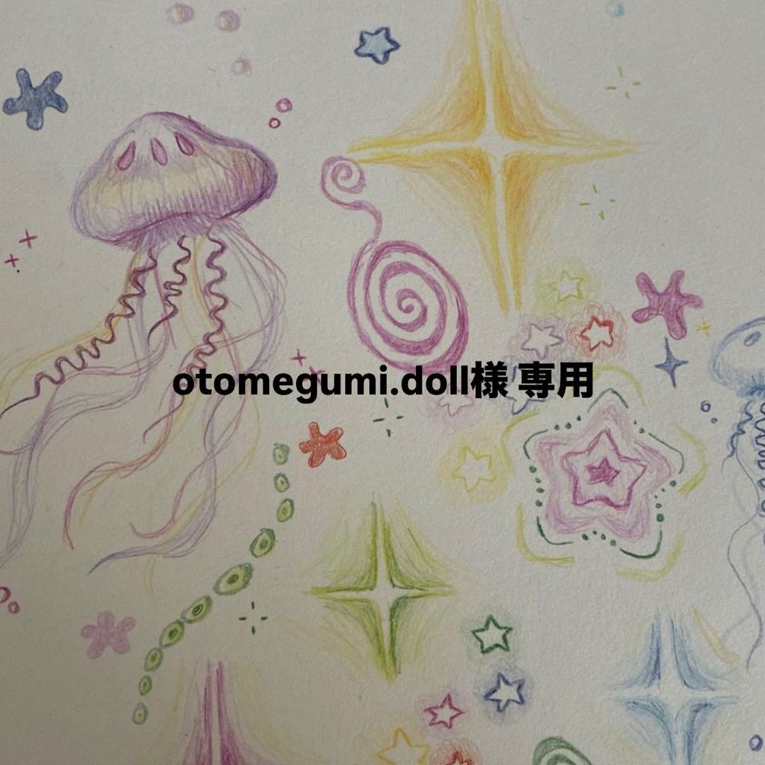 otomegumi.doll  ページ