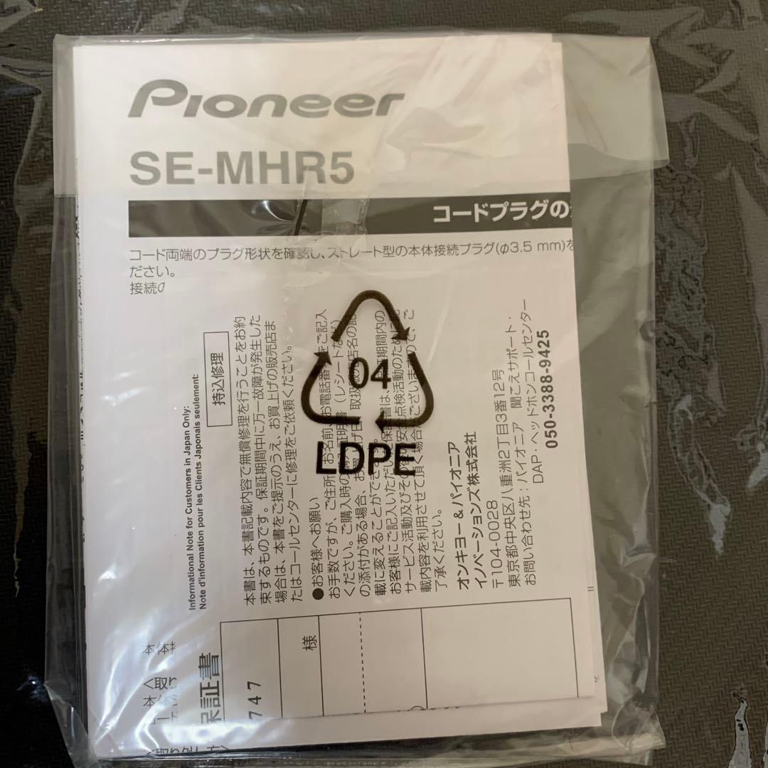 やがて君になる　ONKYO Pioneer SE-MHR5 コラボ　ヘッドホン