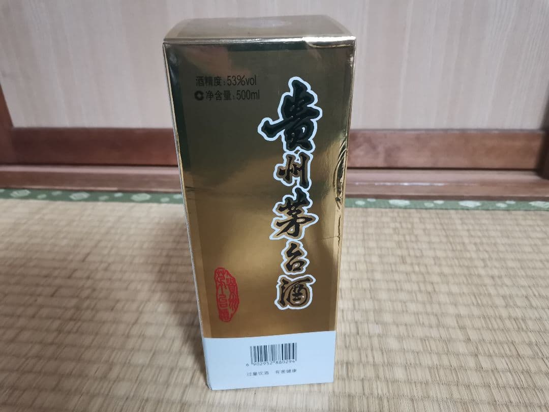 【新品・未開栓・古酒】MOUTAI 茅台酒 2014年　マオタイ　53%白酒