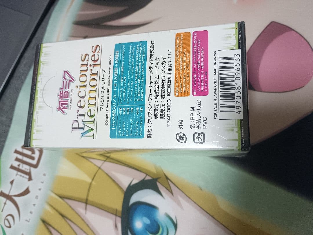 即購入可　最安値　プレシャスメモリーズ　初音ミクブースターパックPart.2