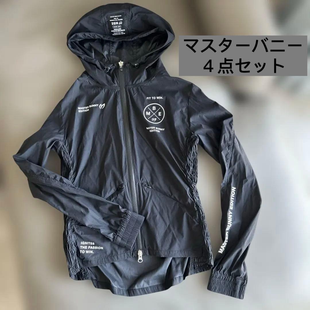 ４点セット【マスターバニー】MASTER BUNNY 薄手　ジャケット未使用