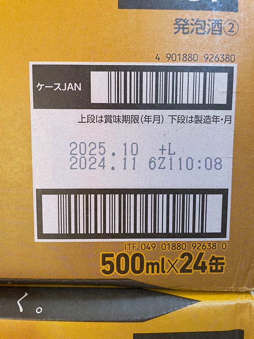 サッポロ 麦とホップ 500ml×2ケース/48本